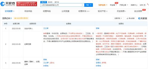 北京歡瑞服裝公司經(jīng)營(yíng)范圍拓展，新增票務(wù)代理服務(wù)