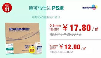 颶風集團開展印刷版材專業培訓，賦能員工技術服務水平